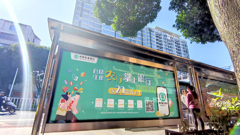 中國(guó)農(nóng)業(yè)銀行候車亭廣告6